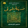 مدينة الموتى (MP3-Download) - Bild 1