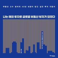 나는 해외 투자로 글로벌 부동산 부자가 되었다 (MP3-Download) Cover 나는 해외 투자로 글로벌 부동산 부자가 되었다 (MP3-Download)