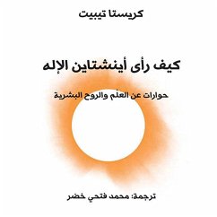 كيف رأى آينشتاين الإله: حوارات عن العلم والروح البشرية (MP3-Download) - تيبيت, كريستا