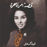 لبنى: قصة امرأة حرة (MP3-Download)