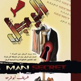 سر الرجل (MP3-Download) سر الرجل (MP3-Download)