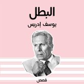 البطل (MP3-Download)