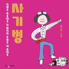 Cover 사기병 (MP3-Download)