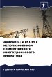 Analiz STATKOM s ispol'zowaniem... - Bild 1