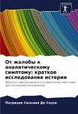 Ot zhaloby k analiticheskomu simptomu: kratkoe issledowanie isterii