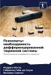 Psihopaty: neobhodimost'... - Bild 1