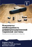 Psihopaty: neobhodimost' differencirowannoj türemnoj sistemy Psihopaty: neobhodimost' differencirowannoj türemnoj sistemy