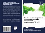 Sintez i harakteristika geterociklicheskih soedinenij, soderzhaschih 'N' i 'O'