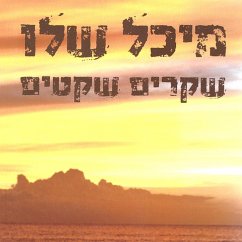 שקרים שקטים (MP3-Download) - שלו, מיכל