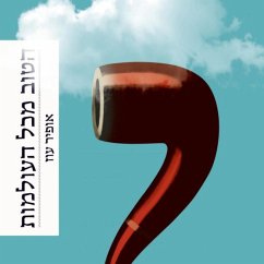 הטוב מכל העולמות (MP3-Download) - עוז, אופיר