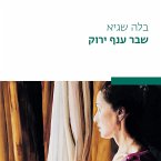 שבר ענף ירוק (MP3-Download)