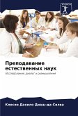 Prepodawanie estestwennyh nauk