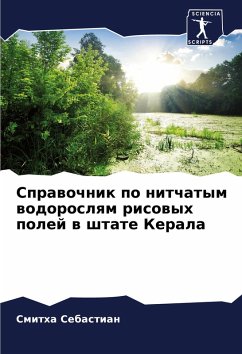 Cover Sprawochnik po nitchatym wodoroslqm risowyh polej w shtate Kerala