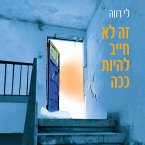זה לא חייב להיות ככה (MP3-Download)