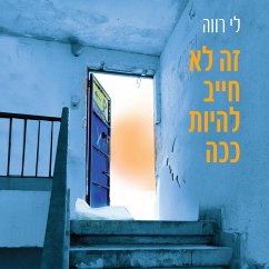 Cover זה לא חייב להיות ככה (MP3-Download)