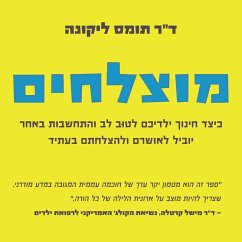 מוצלחים (MP3-Download) Cover מוצלחים (MP3-Download)