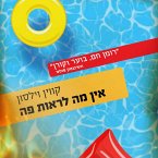 אין מה לראות פה (MP3-Download)