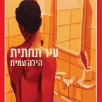 עיר תחתית (MP3-Download)