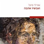 ועכשיו אהבה (MP3-Download)