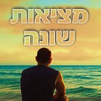 מציאות שונה (MP3-Download)