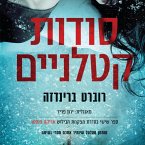 סודות קטלניים (MP3-Download)