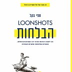 הבלחות (MP3-Download)