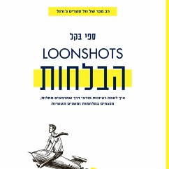 הבלחות (MP3-Download) Cover הבלחות (MP3-Download)