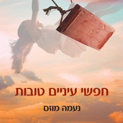 חפשי עיניים טובות (MP3-Download) - מוזס, נעמה