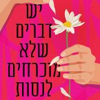 יש דברים שלא מוכרחים לנסות (MP3-Download)