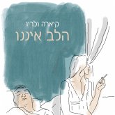 הלב איננו (MP3-Download) הלב איננו (MP3-Download)