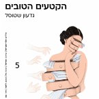 הקטעים הטובים (MP3-Download)