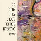 כל אחד צריך ללכת למדבר מתישהו (MP3-Download)