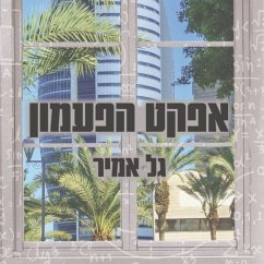 Cover אפקט הפעמון (MP3-Download)