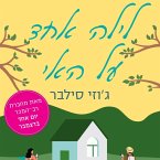 לילה אחד על האי (MP3-Download)