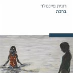 ברכה (MP3-Download)