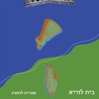 בית לוריא (MP3-Download)