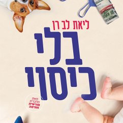 בלי כיסוי (MP3-Download) - לב-רן, ליאת