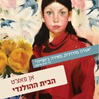 הבית ההולנדי (MP3-Download)
