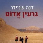 גרעין אדום (MP3-Download)