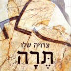 תרה (MP3-Download)