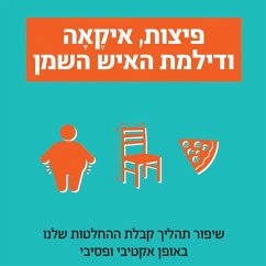 פיצות, איקאה ודילמת האיש השמן (MP3-Download) Cover פיצות, איקאה ודילמת האיש השמן (MP3-Download)