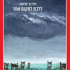 ללכת למקום אחר (MP3-Download)