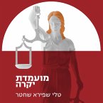 מועמדת יקרה (MP3-Download)