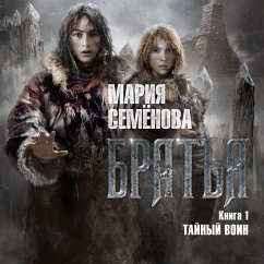 Brat'ya. Kniga 1. Taynyy voin (MP3-Download) - Semenova, Mariya