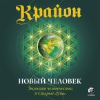 Kryon. The New Human. The Evolution Of Humanity (MP3-Download)