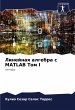Linejnaq algebra s MATLAB Tom I - Bild 1