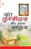 Sant Tulsidas Aur Unka Sahitya (संत तुलसीदास और उनका साहित्य)