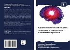 Kardioämbolicheskij insul't: tendencii i perspektiwy klinicheskoj praktiki