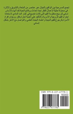 Cover بستان بطعم التجربة