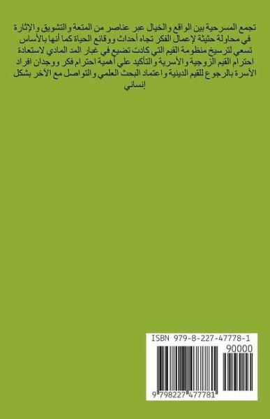 بستان بطعم التجربة